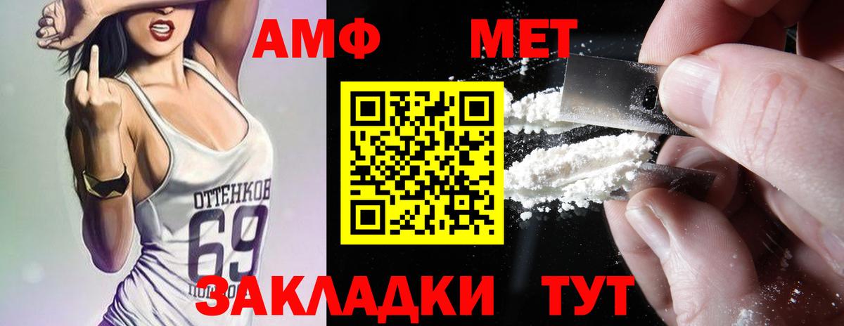 Амфетамин Розовый Богданович