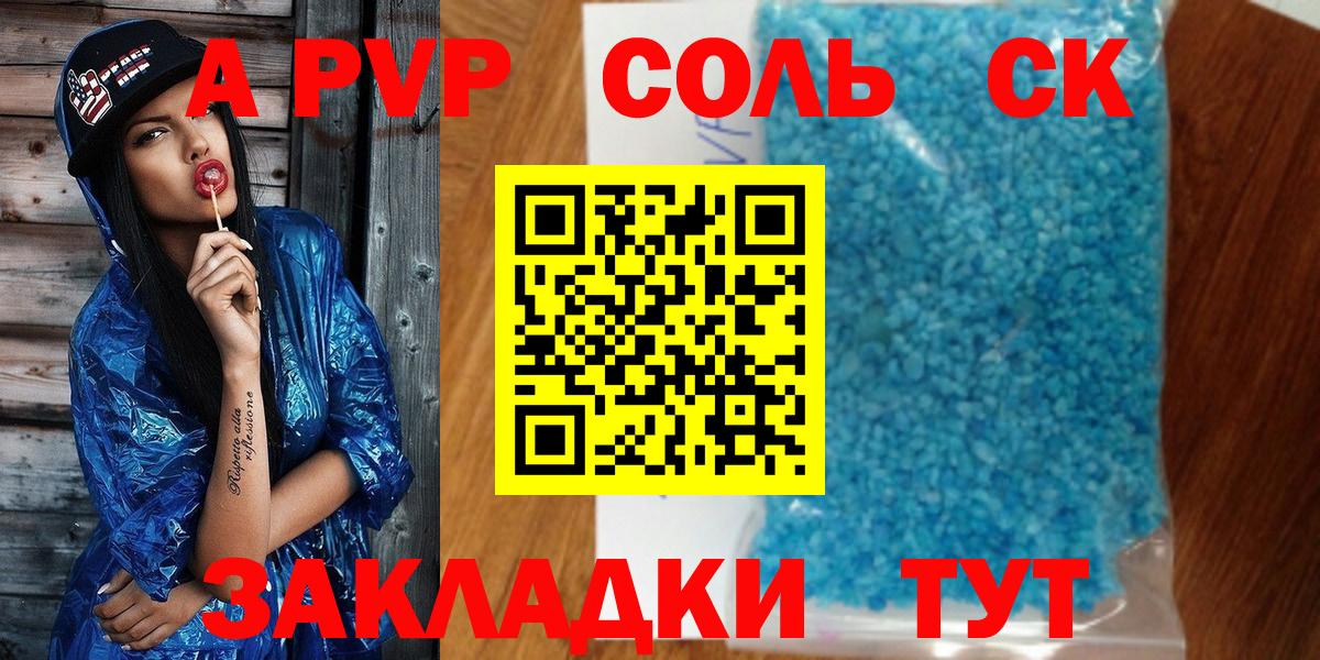 Богданович  A-PVP  Вход с VPN  Alfa_PVP Crystall  A PVP Соль  Альфа ПВП Соль 