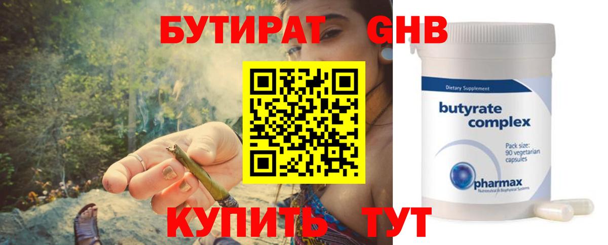 БУТИРАТ BDO 33%  Вход с VPN  Бутират  Богданович 