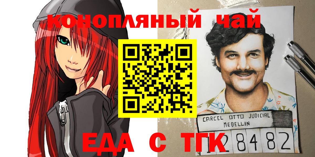 Богданович  Cannafood конопля  Вход с VPN 