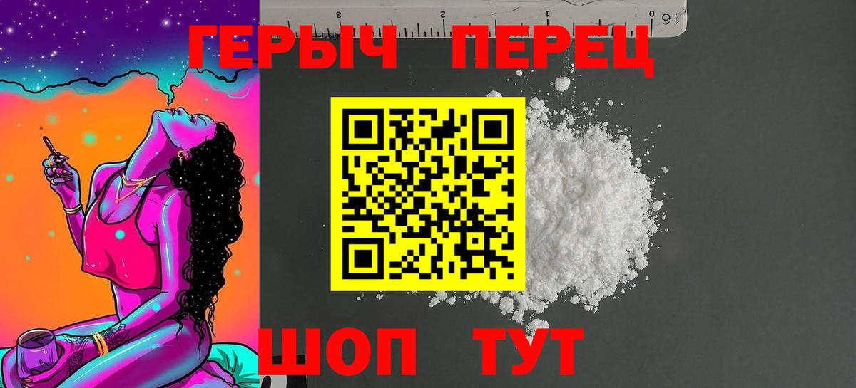 ГЕРОИН гречка  Вход с VPN  Богданович 