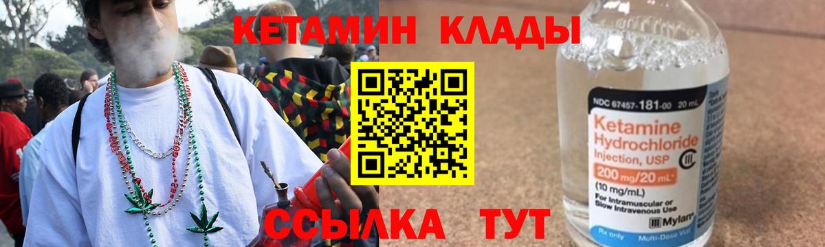 Кетамин VHQ  Вход с VPN  Кетамин VHQ  Богданович 