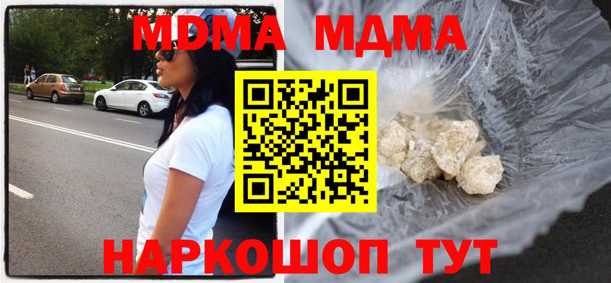 MDMA VHQ  MDMA  Богданович  Вход с VPN  MDMA молли 