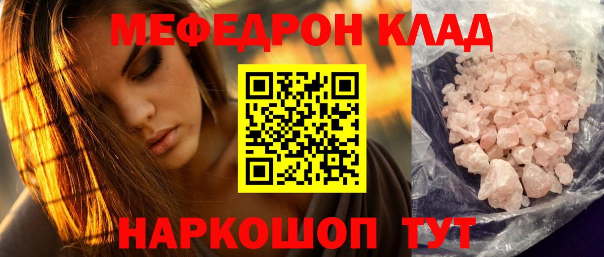МЕФ мука Богданович