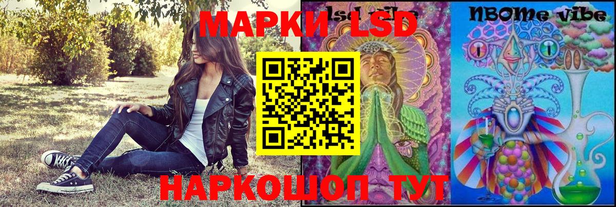 Марки 25I-NBOMe 1,5мг  Марки 25I-NBOMe 1,5мг  Богданович  Вход с VPN 